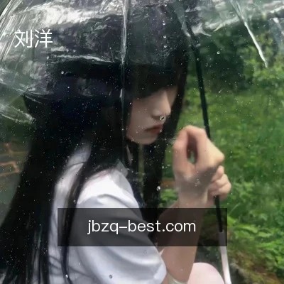 刘洋